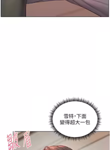 Page 1124 of 老师的亲密指导 | 老師的親密指導 1-111 - preview thumbnail