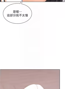 Page 1131 of 老师的亲密指导 | 老師的親密指導 1-111 - preview thumbnail