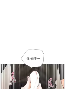 Page 1138 of 老师的亲密指导 | 老師的親密指導 1-111 - preview thumbnail