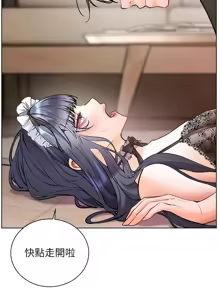 Page 1144 of 老师的亲密指导 | 老師的親密指導 1-111 - preview thumbnail