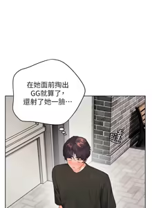 Page 1150 of 老师的亲密指导 | 老師的親密指導 1-111 - preview thumbnail
