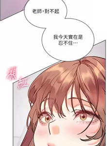 Page 1158 of 老师的亲密指导 | 老師的親密指導 1-111 - preview thumbnail
