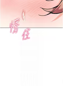 Page 1164 of 老师的亲密指导 | 老師的親密指導 1-111 - preview thumbnail