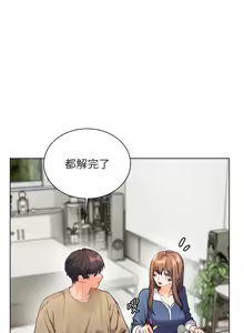 Page 1167 of 老师的亲密指导 | 老師的親密指導 1-111 - preview thumbnail