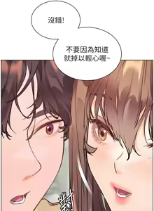 Page 1169 of 老师的亲密指导 | 老師的親密指導 1-111 - preview thumbnail