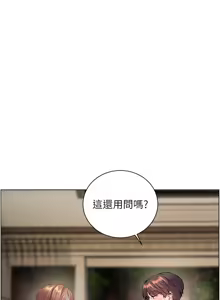 Page 1176 of 老师的亲密指导 | 老師的親密指導 1-111 - preview thumbnail