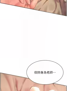 Page 1178 of 老师的亲密指导 | 老師的親密指導 1-111 - preview thumbnail