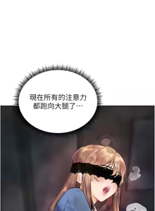 Page 1181 of 老师的亲密指导 | 老師的親密指導 1-111 - preview thumbnail