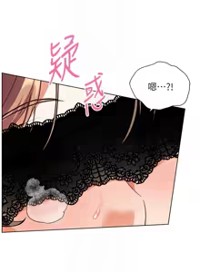 Page 1186 of 老师的亲密指导 | 老師的親密指導 1-111 - preview thumbnail