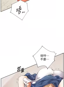Page 1187 of 老师的亲密指导 | 老師的親密指導 1-111 - preview thumbnail
