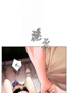 Page 1194 of 老师的亲密指导 | 老師的親密指導 1-111 - preview thumbnail