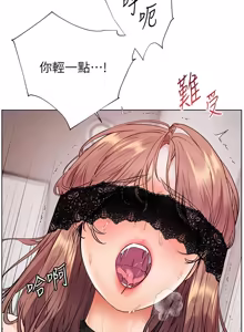 Page 1217 of 老师的亲密指导 | 老師的親密指導 1-111 - preview thumbnail