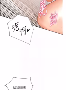 Page 1218 of 老师的亲密指导 | 老師的親密指導 1-111 - preview thumbnail