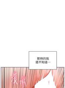 Page 1219 of 老师的亲密指导 | 老師的親密指導 1-111 - preview thumbnail