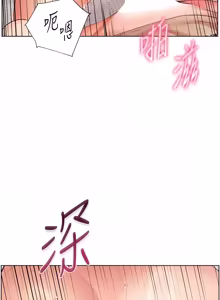 Page 1220 of 老师的亲密指导 | 老師的親密指導 1-111 - preview thumbnail