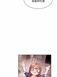 Page 1238 of 老师的亲密指导 | 老師的親密指導 1-111 - preview thumbnail