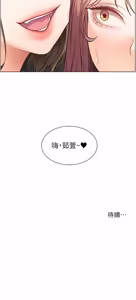 Page 1239 of 老师的亲密指导 | 老師的親密指導 1-111 - preview thumbnail