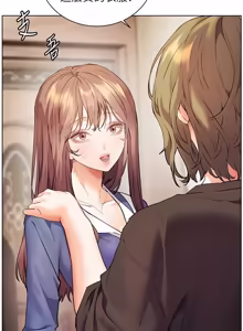 Page 1243 of 老师的亲密指导 | 老師的親密指導 1-111 - preview thumbnail