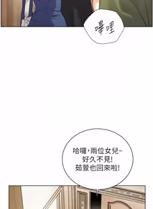 Page 1245 of 老师的亲密指导 | 老師的親密指導 1-111 - preview thumbnail