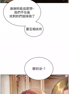 Page 1246 of 老师的亲密指导 | 老師的親密指導 1-111 - preview thumbnail
