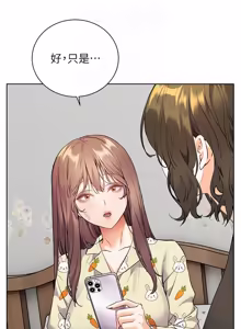 Page 1249 of 老师的亲密指导 | 老師的親密指導 1-111 - preview thumbnail