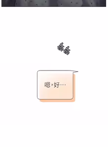 Page 1253 of 老师的亲密指导 | 老師的親密指導 1-111 - preview thumbnail