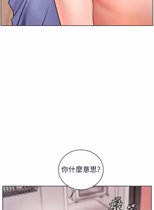 Page 1262 of 老师的亲密指导 | 老師的親密指導 1-111 - preview thumbnail