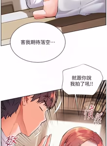 Page 1265 of 老师的亲密指导 | 老師的親密指導 1-111 - preview thumbnail