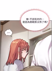 Page 1266 of 老师的亲密指导 | 老師的親密指導 1-111 - preview thumbnail