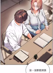 Page 1267 of 老师的亲密指导 | 老師的親密指導 1-111 - preview thumbnail