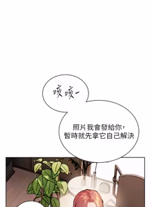 Page 1268 of 老师的亲密指导 | 老師的親密指導 1-111 - preview thumbnail