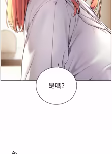 Page 1269 of 老师的亲密指导 | 老師的親密指導 1-111 - preview thumbnail