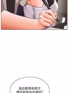 Page 1270 of 老师的亲密指导 | 老師的親密指導 1-111 - preview thumbnail