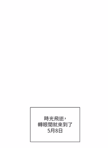 Page 1273 of 老师的亲密指导 | 老師的親密指導 1-111 - preview thumbnail