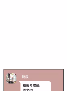 Page 1275 of 老师的亲密指导 | 老師的親密指導 1-111 - preview thumbnail