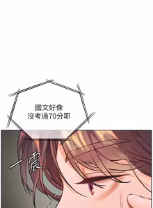 Page 1278 of 老师的亲密指导 | 老師的親密指導 1-111 - preview thumbnail