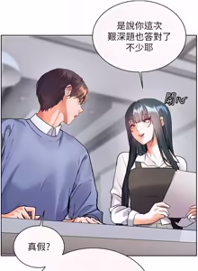 Page 1280 of 老师的亲密指导 | 老師的親密指導 1-111 - preview thumbnail