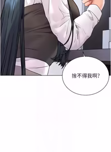 Page 1282 of 老师的亲密指导 | 老師的親密指導 1-111 - preview thumbnail