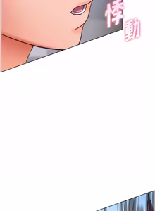 Page 1283 of 老师的亲密指导 | 老師的親密指導 1-111 - preview thumbnail