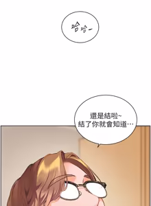Page 1288 of 老师的亲密指导 | 老師的親密指導 1-111 - preview thumbnail