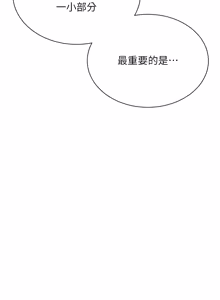 Page 1290 of 老师的亲密指导 | 老師的親密指導 1-111 - preview thumbnail