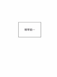Page 1291 of 老师的亲密指导 | 老師的親密指導 1-111 - preview thumbnail
