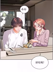 Page 1292 of 老师的亲密指导 | 老師的親密指導 1-111 - preview thumbnail