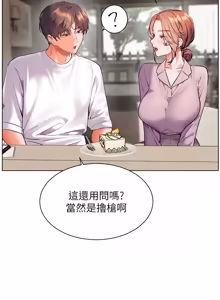 Page 1293 of 老师的亲密指导 | 老師的親密指導 1-111 - preview thumbnail