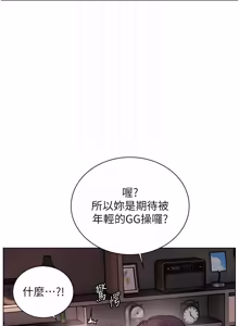 Page 1296 of 老师的亲密指导 | 老師的親密指導 1-111 - preview thumbnail