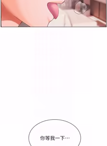 Page 1300 of 老师的亲密指导 | 老師的親密指導 1-111 - preview thumbnail