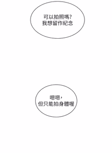 Page 1302 of 老师的亲密指导 | 老師的親密指導 1-111 - preview thumbnail