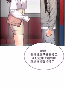 Page 1308 of 老师的亲密指导 | 老師的親密指導 1-111 - preview thumbnail