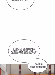 Page 1309 of 老师的亲密指导 | 老師的親密指導 1-111 - preview thumbnail