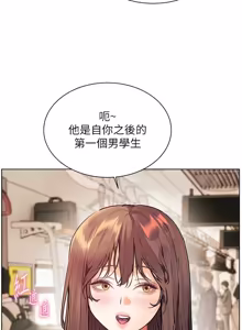 Page 1310 of 老师的亲密指导 | 老師的親密指導 1-111 - preview thumbnail